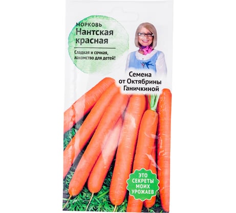 Семена ОКТЯБРИНА ГАНИЧКИНА Морковь Нантская красная 2 г 119121