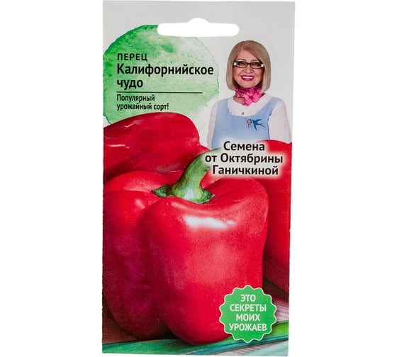 Семена ОКТЯБРИНА ГАНИЧКИНА Перец Калифорнийское чудо 0.3 г 115037 1