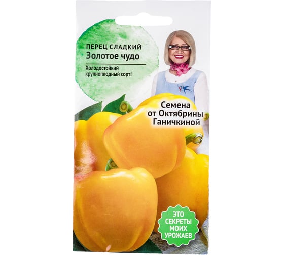 Семена ОКТЯБРИНА ГАНИЧКИНА Перец Золотое чудо 0.3 г 119135 1