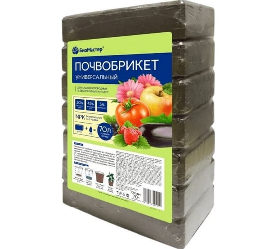 Почвобрикет Биомастер Универсальный, 70 л 2003720036005 1