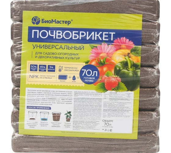Почвобрикет БиоМастер Универсальный, 70 л 4660019776356 1