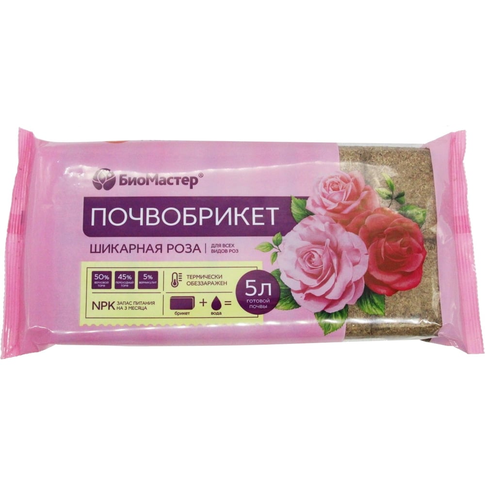 Почвобрикет БиоМастер Шикарная роза, 5 л 4660019775823 - выгодная цена ...