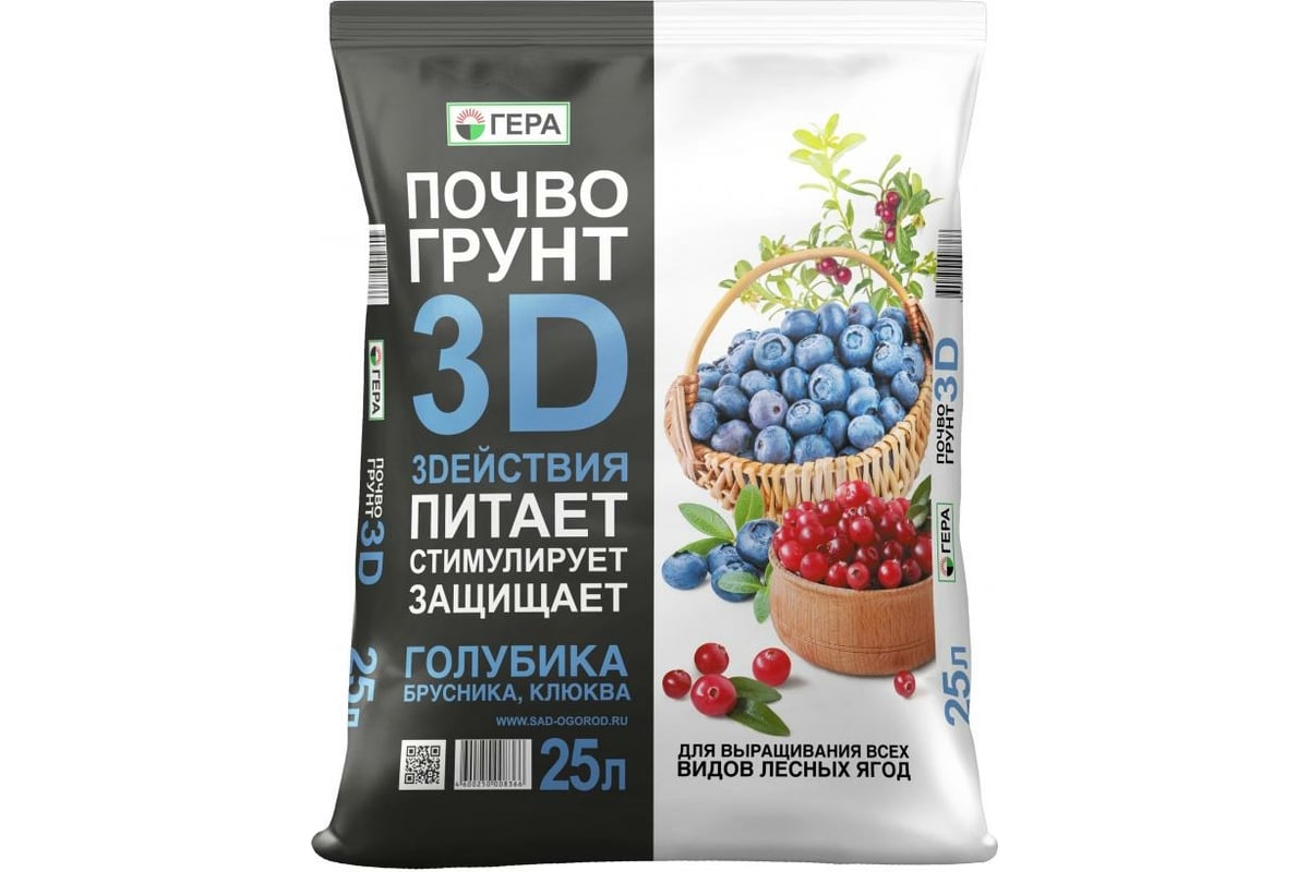 Почвогрунт ГЕРА 3D для голубики, брусники и клюквы 25 л 4600250008366