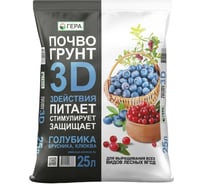 Почвогрунт ГЕРА 3D для голубики, брусники и клюквы 25 л 4600250008366