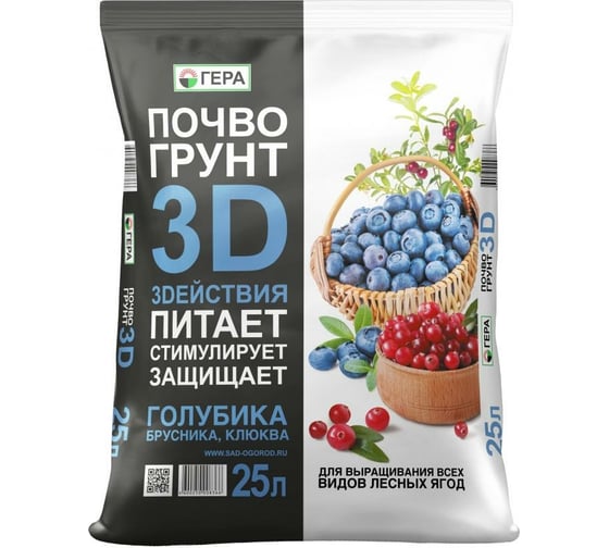 Почвогрунт ГЕРА 3D для голубики, брусники и клюквы 25 л 4600250008366