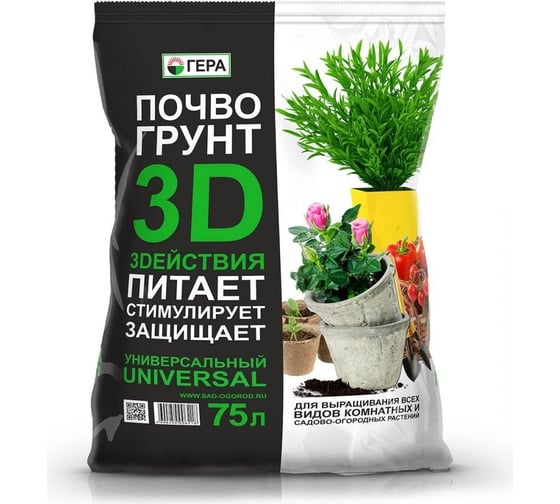 Почвогрунт ГЕРА 3D Универсальный 75 л 4600250006218 1