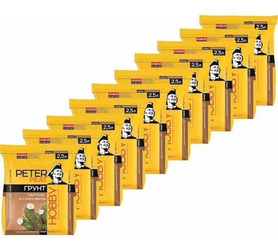 Грунт Peter Peat Hobby Кактусы и суккуленты 2.5 л х 10 шт. 2060000427946