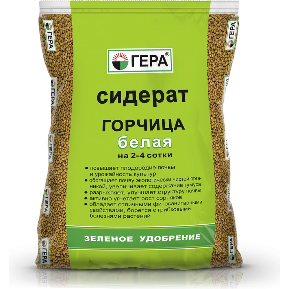 Сидерат ГЕРА Горчица белая 0.8 кг 4600250007475 - выгодная цена, отзывы ...