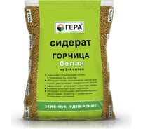 Сидерат ГЕРА Горчица белая 0.8 кг 4600250007475