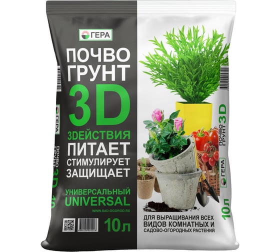 Почвогрунт ГЕРА 3D Универсальный 10 л 4600250005228