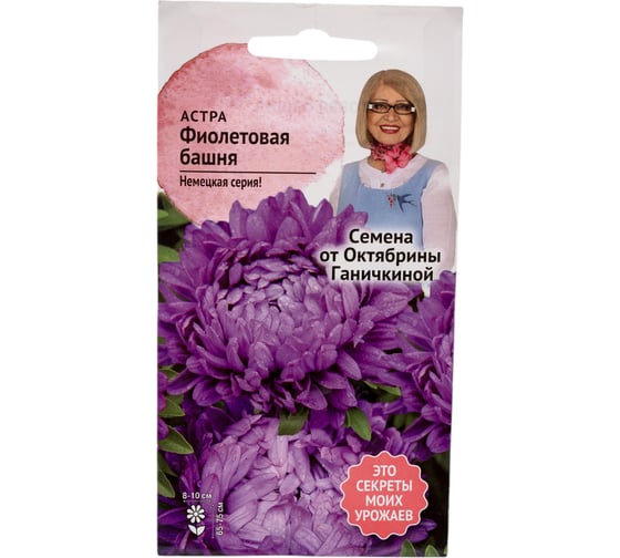 Семена ОКТЯБРИНА ГАНИЧКИНА Астра Фиолетовая башня 0.3 г 119088 1