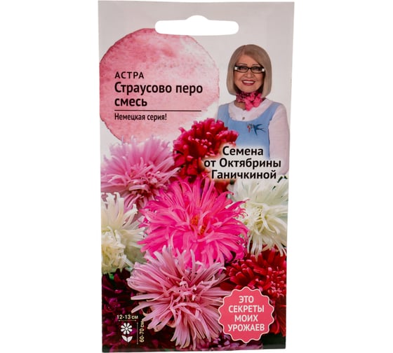 Семена ОКТЯБРИНА ГАНИЧКИНА Астра Страусово перо смесь, 0.3 г 118843 1
