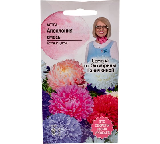 Семена ОКТЯБРИНА ГАНИЧКИНА Астра Аполлония смесь, 0.2 г 118831 1