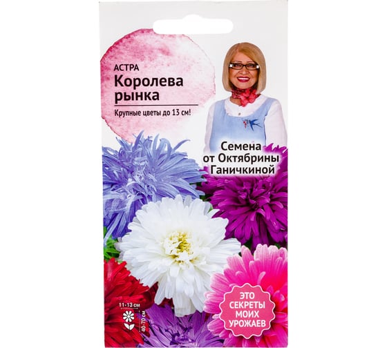 Семена ОКТЯБРИНА ГАНИЧКИНА Астра Королева рынка смесь, 0.3 г 118836 1