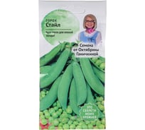 Семена ОКТЯБРИНА ГАНИЧКИНА Горох Стайл 8 г 119647