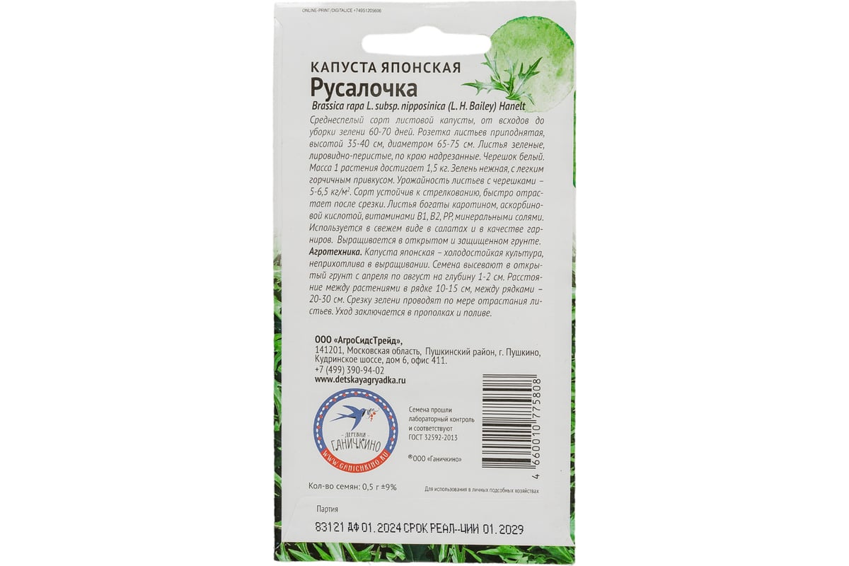 Характеристика необычного растения