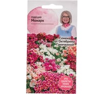 Семена ОКТЯБРИНА ГАНИЧКИНА Годеция Монарх 0.25 г 119242