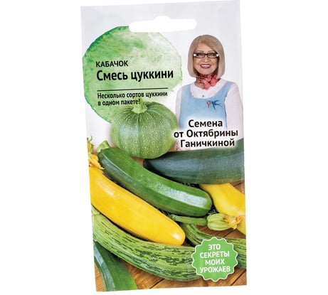 Семена ОКТЯБРИНА ГАНИЧКИНА Кабачок смесь цуккини 2 г 119361