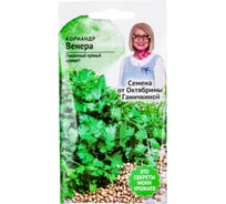 Семена ОКТЯБРИНА ГАНИЧКИНА Кориандр Венера 3 г 119108