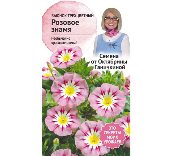 Семена ОКТЯБРИНА ГАНИЧКИНА Вьюнок трехцветный Розовое знамя 0.5 г 119296