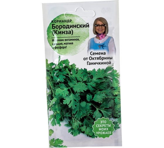 Семена ОКТЯБРИНА ГАНИЧКИНА Кориандр Бородинский 3 г 120148