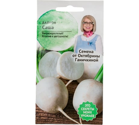 Семена ОКТЯБРИНА ГАНИЧКИНА Дайкон Саша 1 г 119188