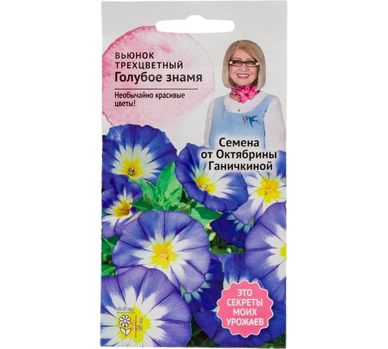 Семена ОКТЯБРИНА ГАНИЧКИНА Вьюнок трехцветный Голубое знамя 0.5 г 119321 1