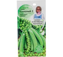 Семена ОКТЯБРИНА ГАНИЧКИНА Горох Сахарный 2 10 г 119094