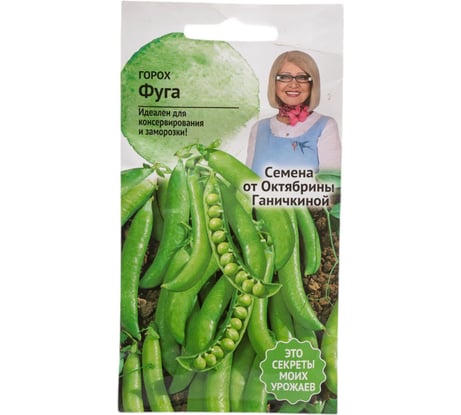 Семена ОКТЯБРИНА ГАНИЧКИНА Горох Фуга 8 г 120138