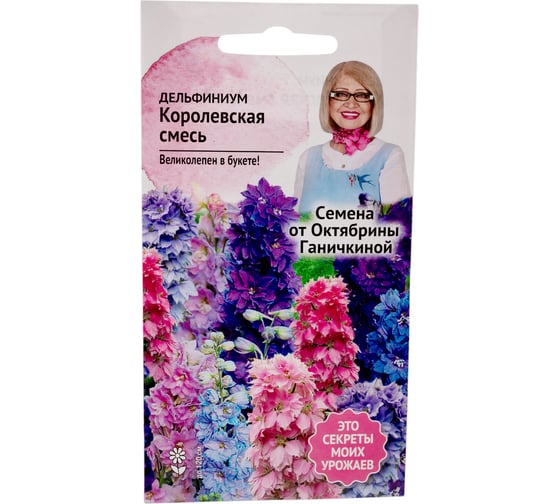 Семена ОКТЯБРИНА ГАНИЧКИНА Дельфиниум Королевская смесь 0.1 г 119016