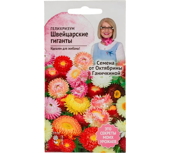 Семена ОКТЯБРИНА ГАНИЧКИНА Гелихризум Швейцарские гиганты 0.2 г 119323 1