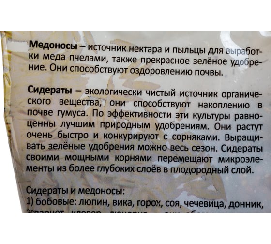 Семена Здоровый Сад Редька масличная сорт Тамбовчанка, 0.5 кг 4607160331799