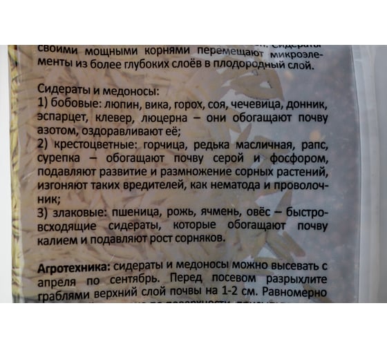 Семена Здоровый Сад Редька масличная сорт Тамбовчанка, 0.5 кг 4607160331799
