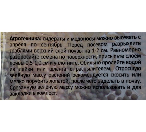 Семена Здоровый Сад Редька масличная сорт Тамбовчанка, 0.5 кг 4607160331799