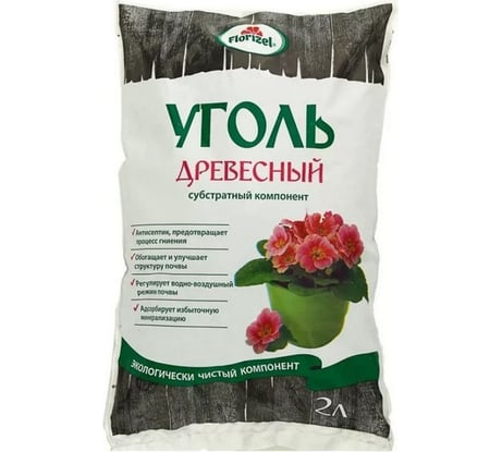 Древесный уголь FlorizeL 2 л 4660019771603