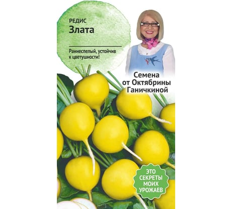 Семена ОКТЯБРИНА ГАНИЧКИНА Редис Злата 2 г 119143