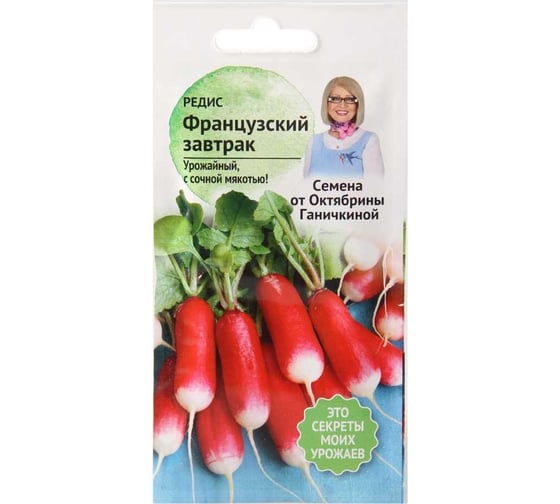 Семена ОКТЯБРИНА ГАНИЧКИНА Редис Французский завтрак 3 г 119207