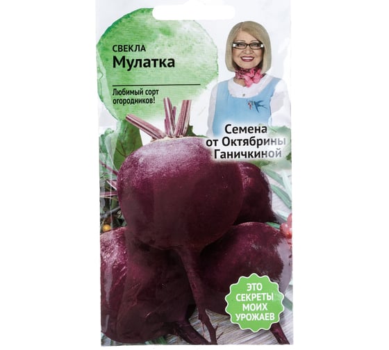 Семена ОКТЯБРИНА ГАНИЧКИНА Свекла Мулатка 2 г 119662 1