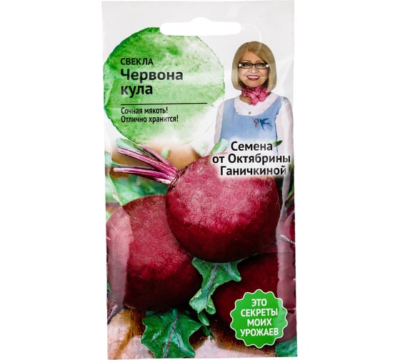 Семена ОКТЯБРИНА ГАНИЧКИНА Свекла Червона Кула 3 г 119154 1