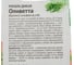 Семена ОКТЯБРИНА ГАНИЧКИНА Салат Рукола дикая Оливетта 0.3 г 119541 3
