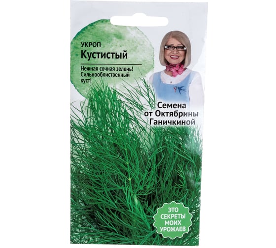 Семена ОКТЯБРИНА ГАНИЧКИНА Укроп Кустистый 3 г 115029 1