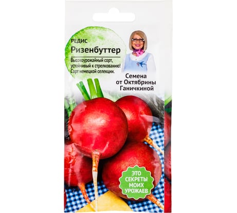 Семена ОКТЯБРИНА ГАНИЧКИНА Редис Ризенбуттер 3 г 120194