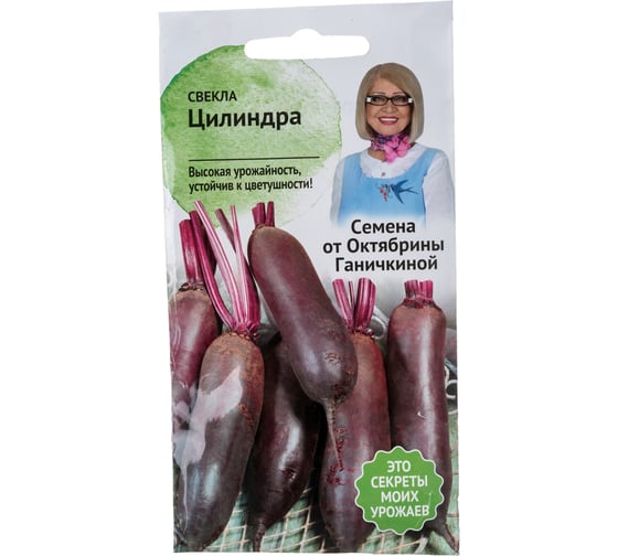 Семена ОКТЯБРИНА ГАНИЧКИНА Свекла Цилиндра 3 г 119183 1