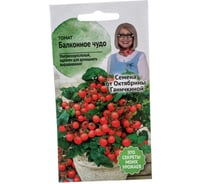 Семена ОКТЯБРИНА ГАНИЧКИНА Томат Балконное чудо 0.1 г 119182