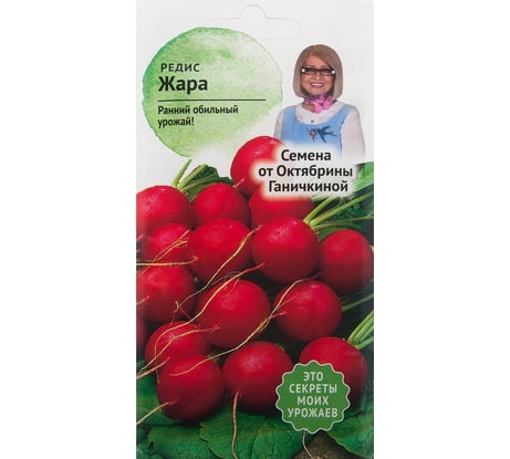 Семена ОКТЯБРИНА ГАНИЧКИНА Редис Жара 3 г 119204