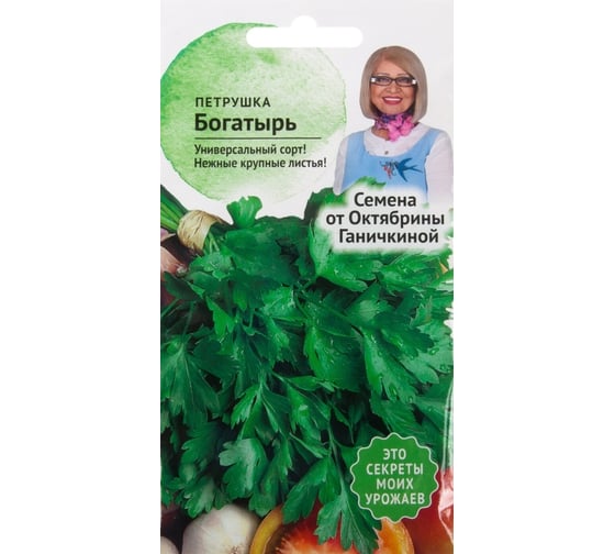 Семена ОКТЯБРИНА ГАНИЧКИНА Петрушка Богатырь 2 г 119138 1