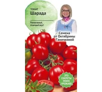 Семена ОКТЯБРИНА ГАНИЧКИНА Томат Шарада 10 шт. 119171