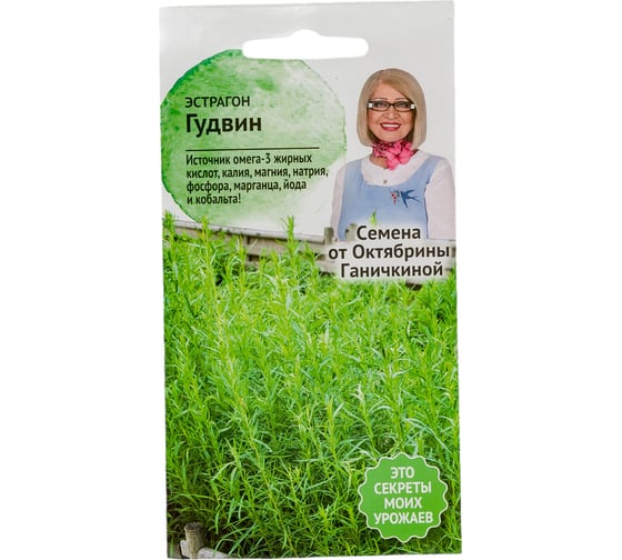 Семена ОКТЯБРИНА ГАНИЧКИНА Эстрагон Гудвин 0.1 г 120207