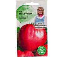 Семена ОКТЯБРИНА ГАНИЧКИНА Томат Бычье сердце 0.3 г 119181