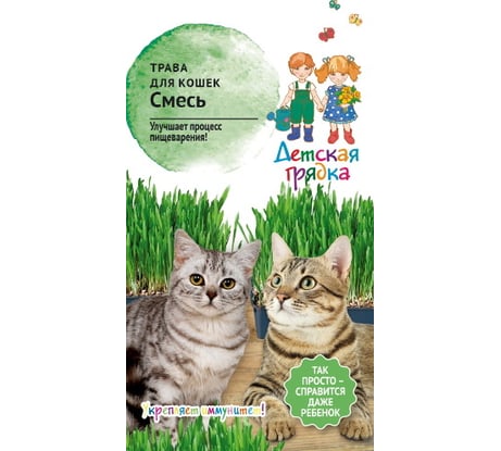 Семена Детская грядка Трава для кошек Смесь 10 г 123602
